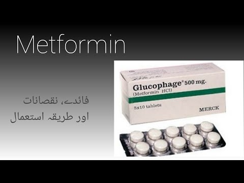 La glucophage (metformine) : un médicament essentiel pour le traitement du diabète